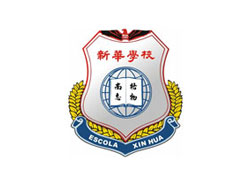 Escola-Xin-Hua-250