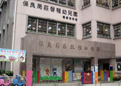Po-Leung-Kuk-Chong-Kai-Cheng-Kindergarten-Kindergarten-250