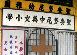 St.-Antony's-Chinese-and-English-Kindergarten-250